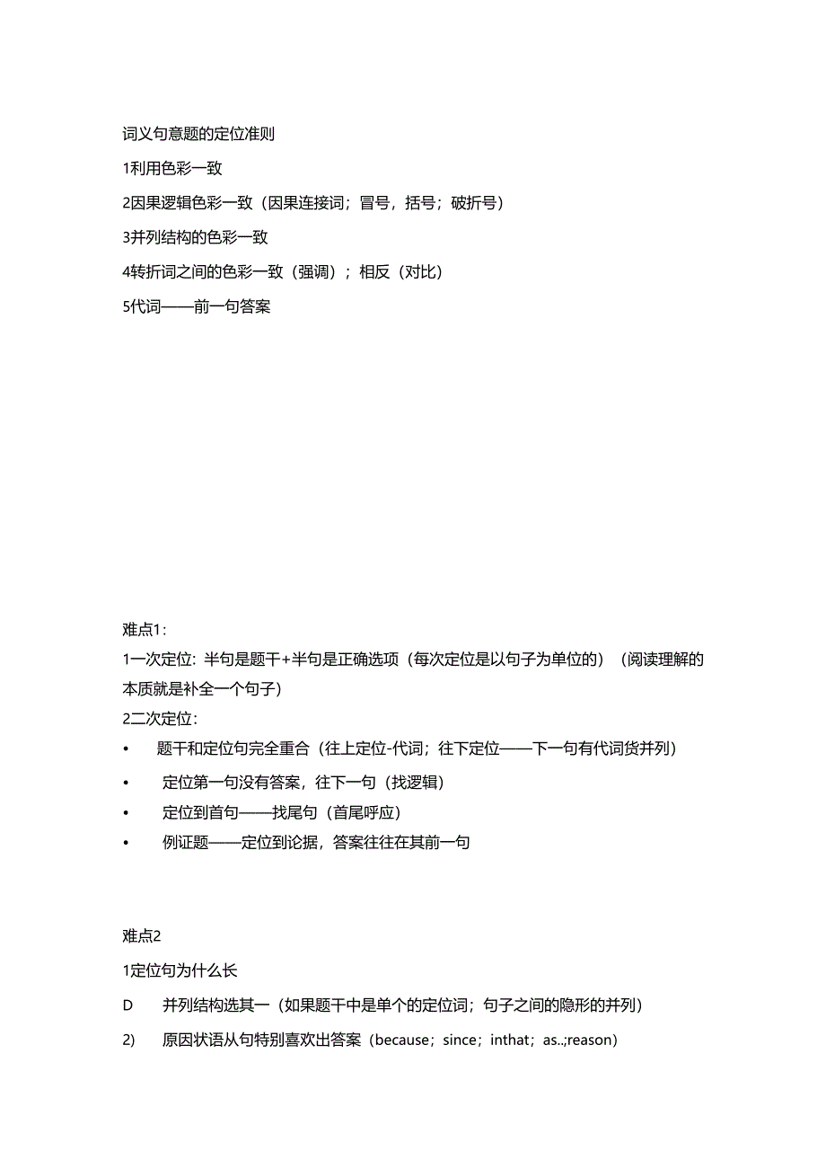 四级（9－10）.docx_第1页