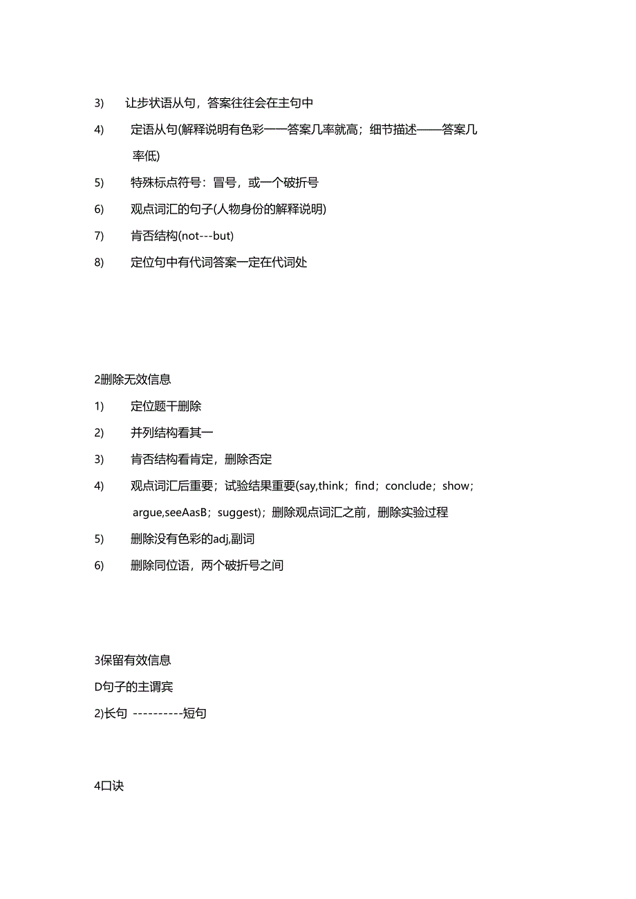四级（9－10）.docx_第2页