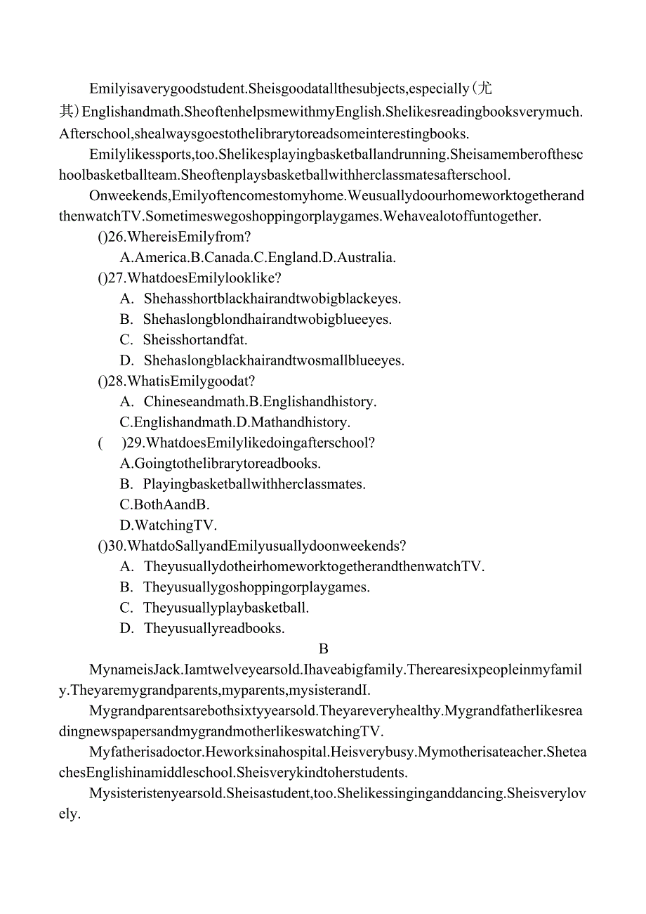 七年级上学期期末测试题（模拟练习）.docx_第3页