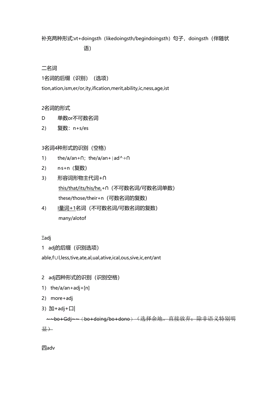 四级选词填空 2.docx_第1页