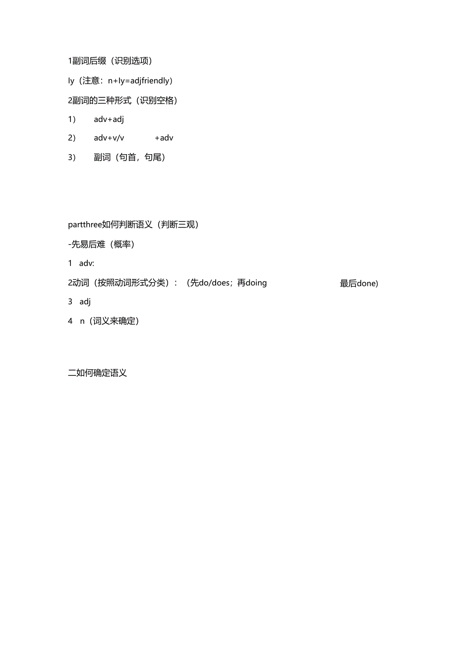 四级选词填空 2.docx_第2页