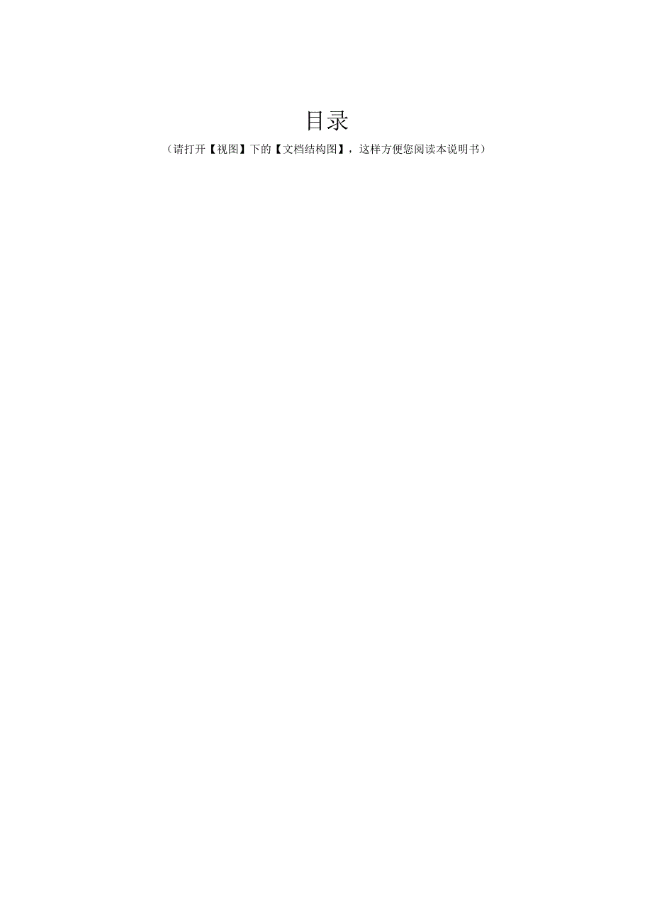 专业智能门禁管理系统 操作说明书.docx_第2页