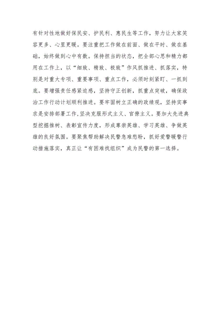 遵规守纪大讨论专题研讨发言材料.docx_第3页