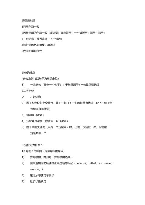 六级阅读 9－10.docx