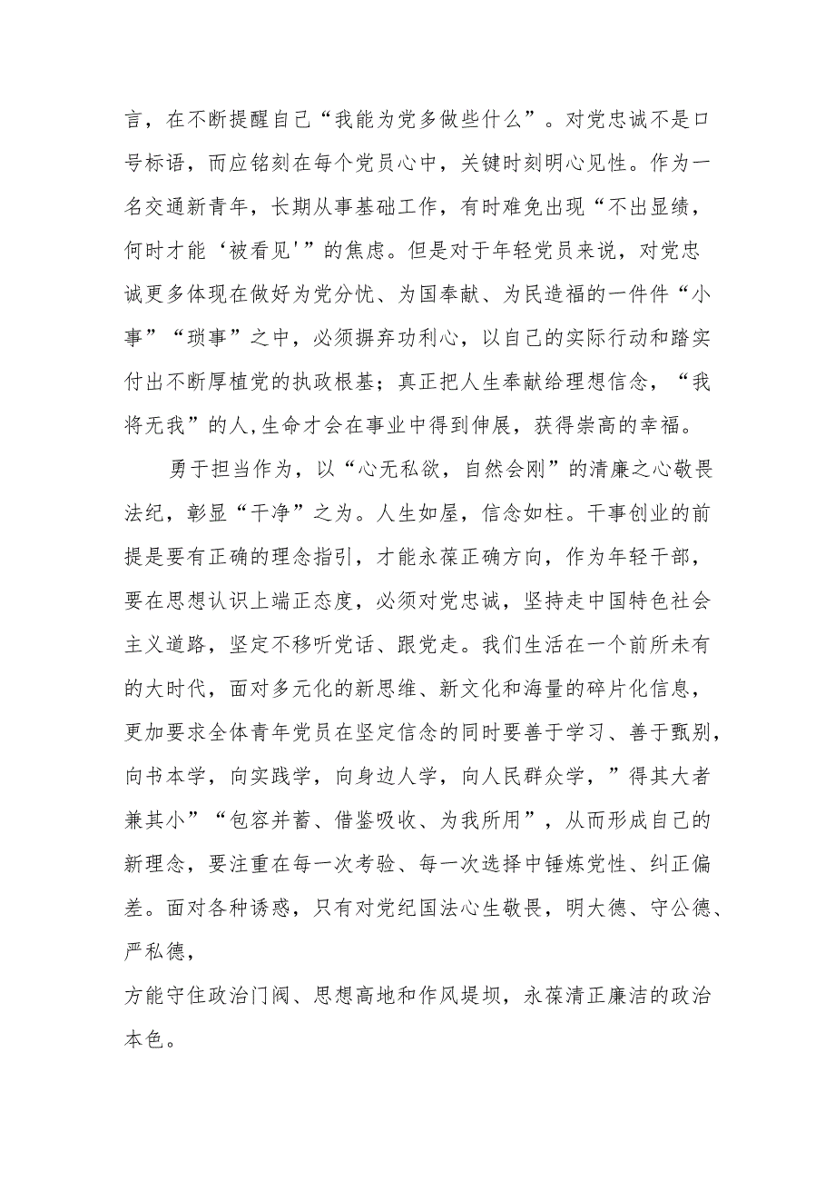 《反腐 为了人民》第一集《惩治蝇贪蚁腐》观后感心得体会.docx_第2页