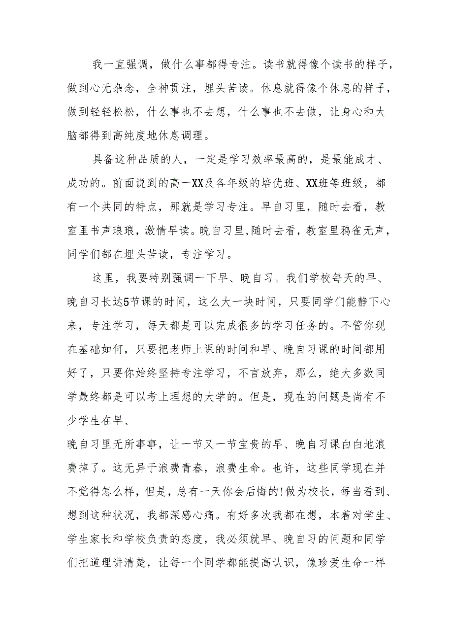 2025年学校春季新学期开学典礼校长讲话致辞 合计10份.docx_第3页