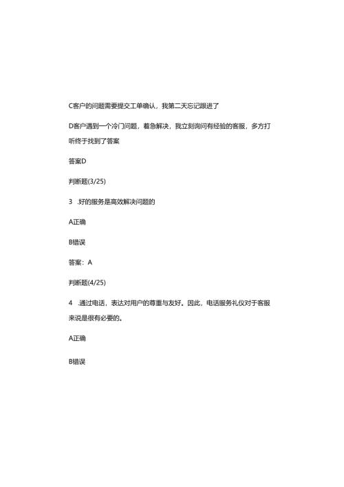 2025蚂蚁云客服支付宝云客服工作证客户工作证培训试题及参考答案.docx