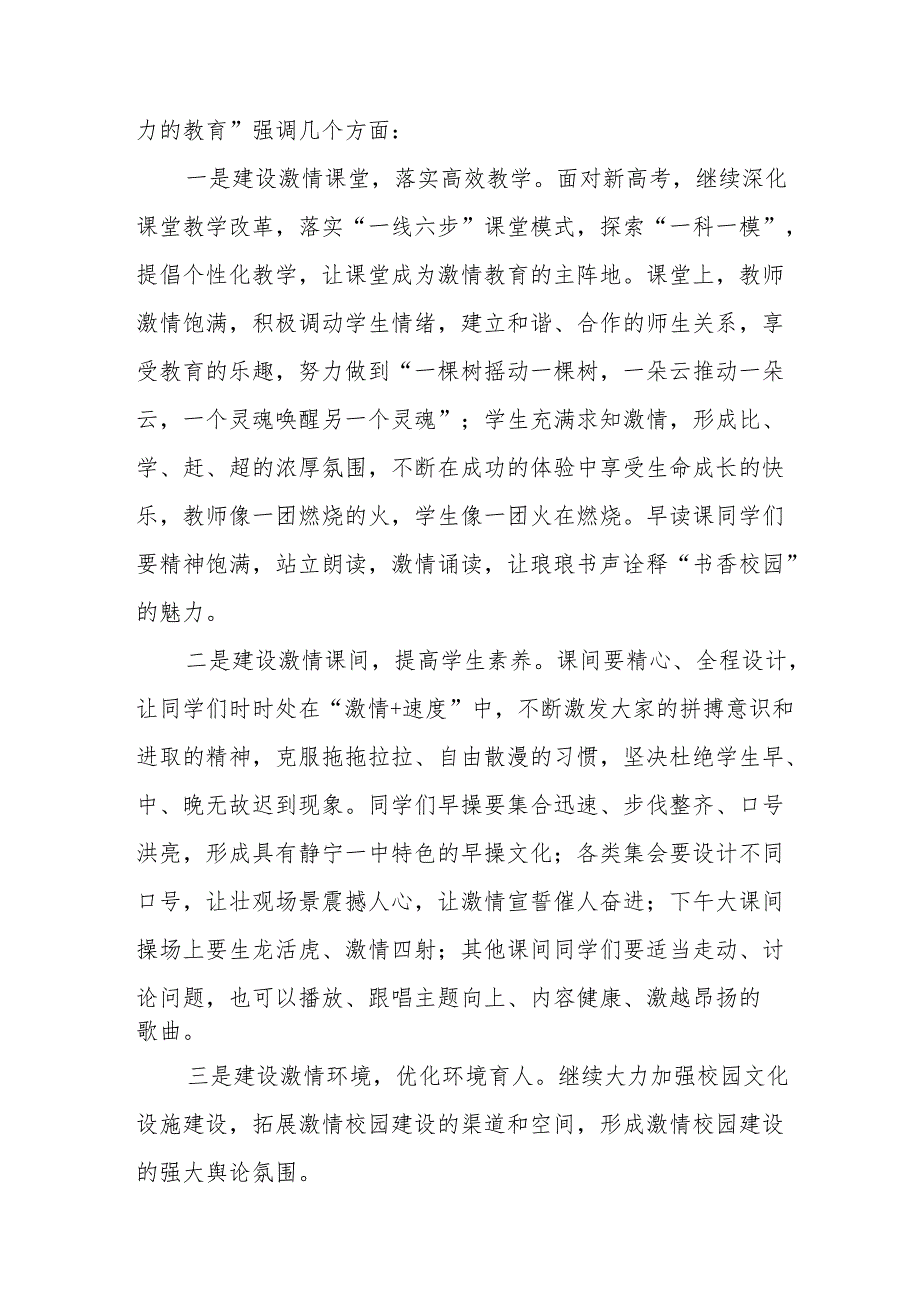 2025年学校春季新学期开学典礼校长致辞 （汇编11份）.docx_第2页