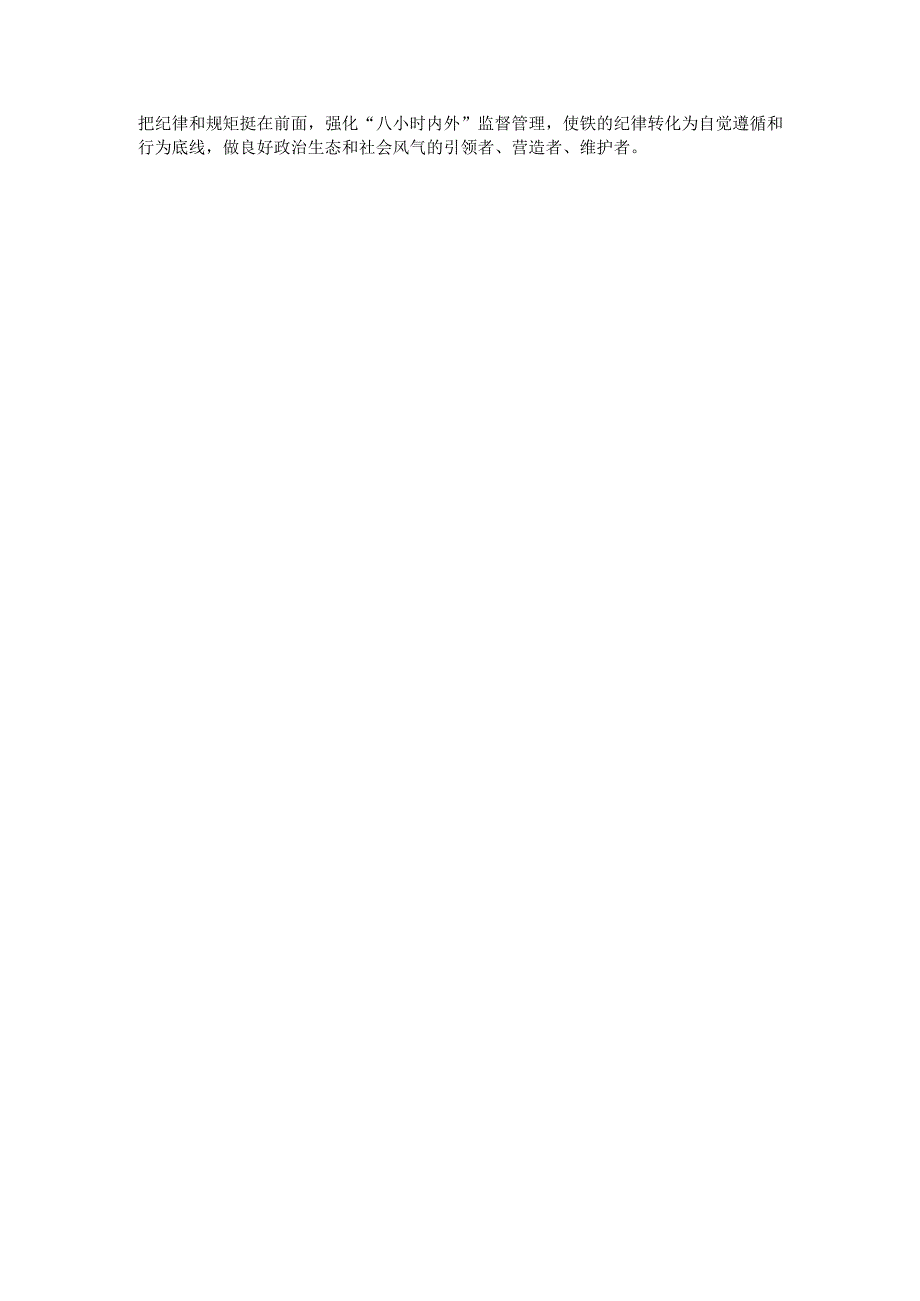 2024年度党支部组织生活会对照检查材料（“四个带头”）.docx_第3页