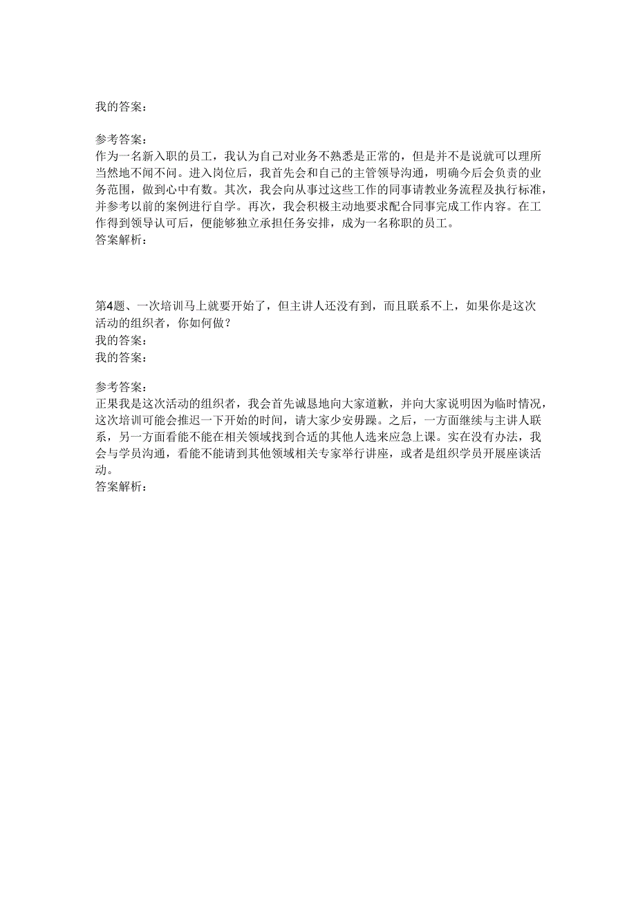 2010年3月4日文化部下午真题.docx_第2页