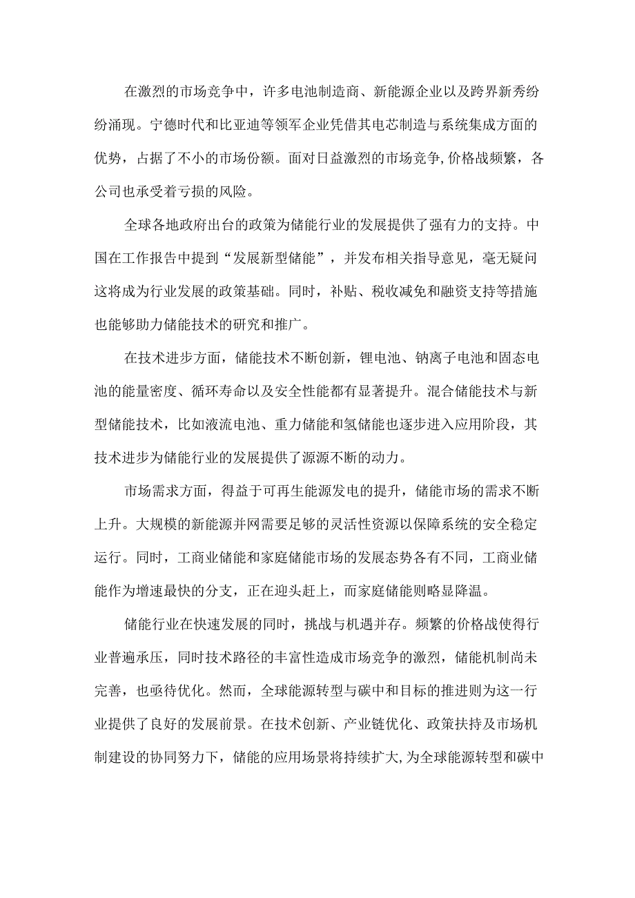 Loading... -- 稻壳阅读器.docx_第1页