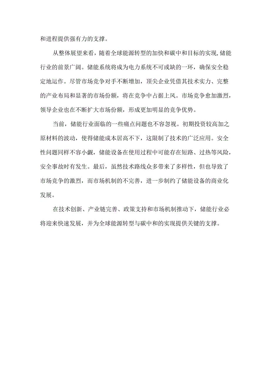 Loading... -- 稻壳阅读器.docx_第2页
