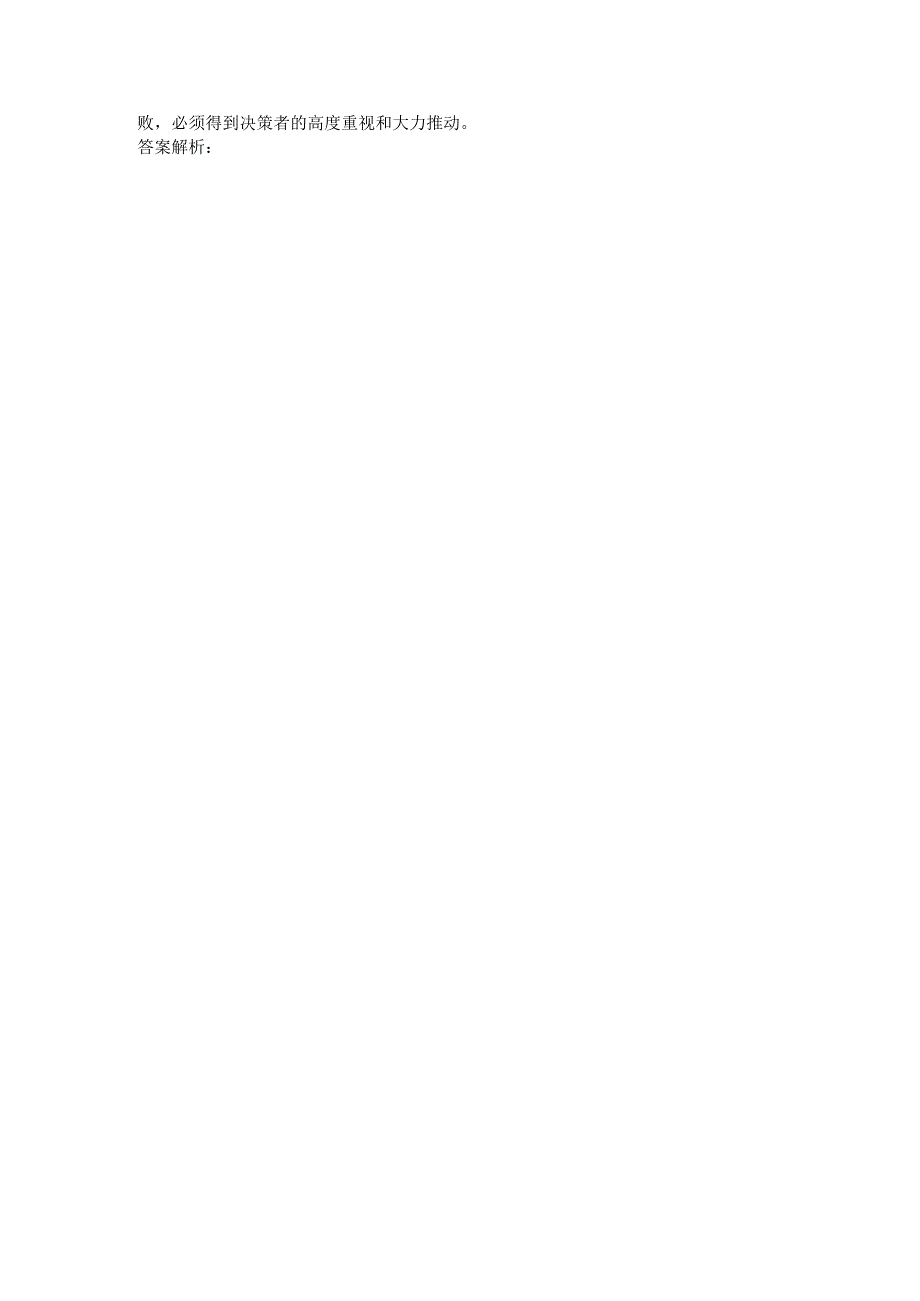 2010年3月2日中央机关上午真题.docx_第3页