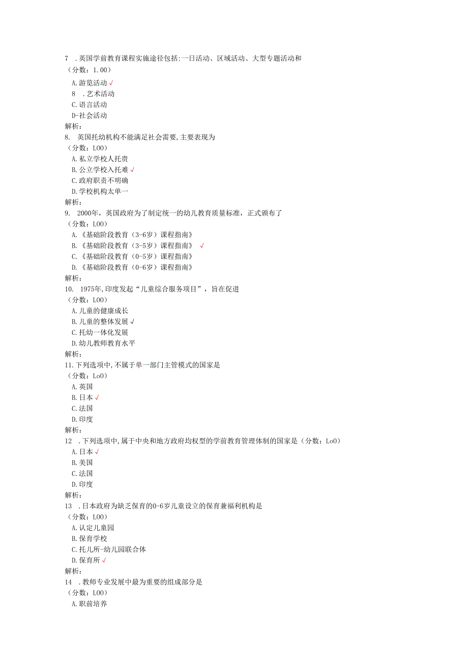 2020年10月高等教育自学考试比较教育学真题.docx_第2页
