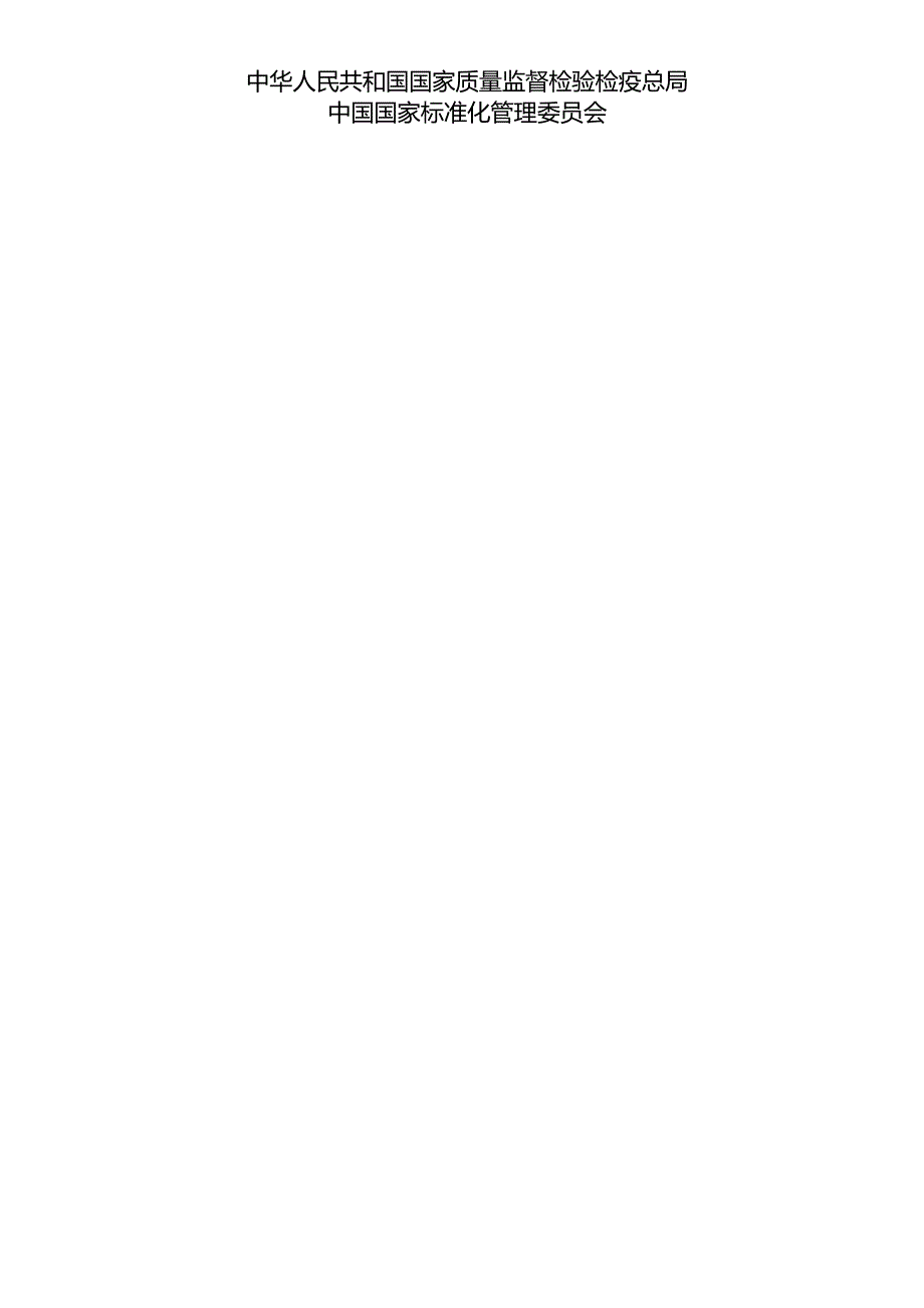 GB 20052-2006 三相配电变压器能效限定值及节能评价值.docx_第2页