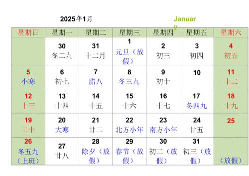 2025年日历A4打印每月一张-横版（放假安排版）.docx