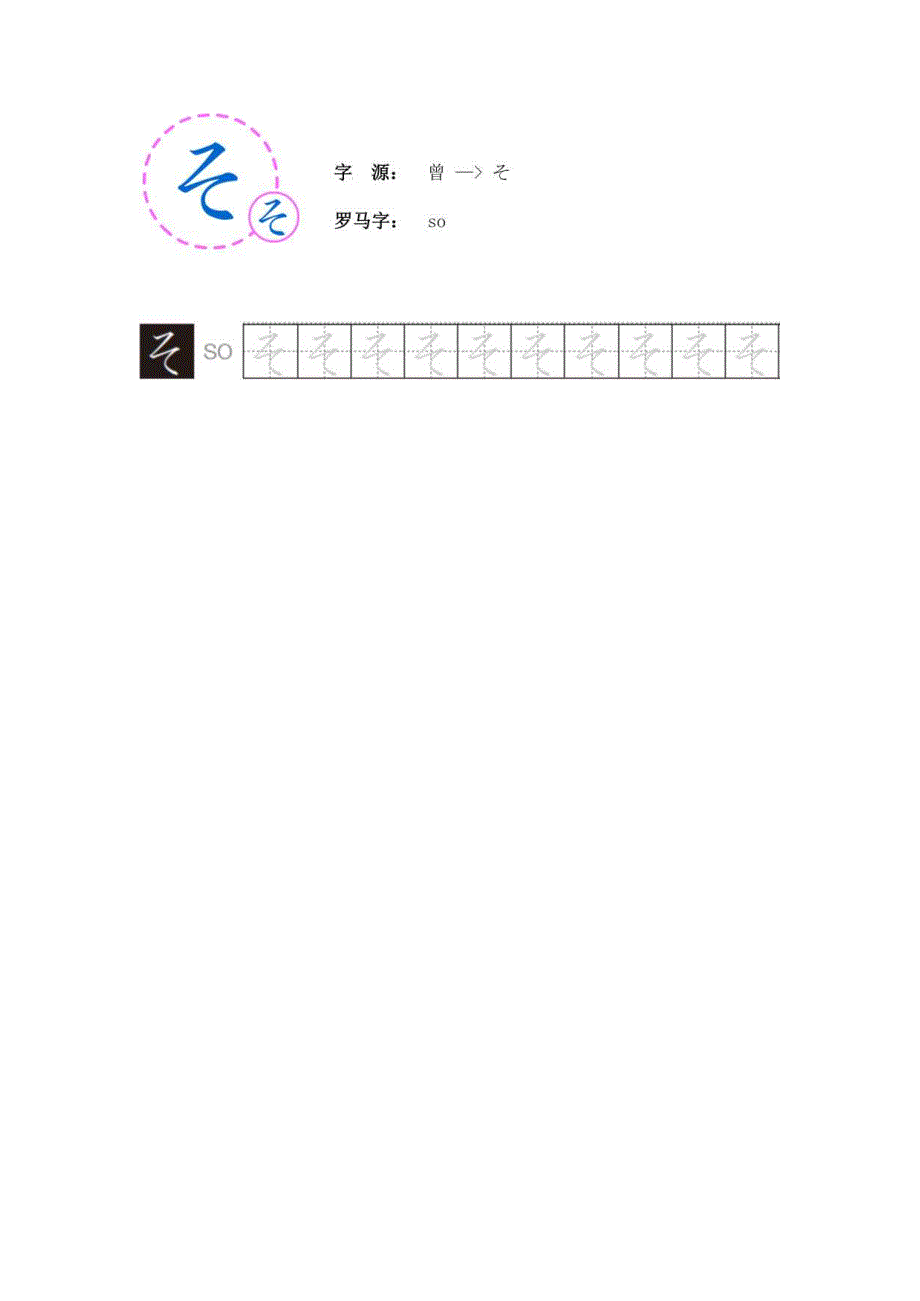 《基础日语》3. 清音さ行-云教材文本.docx_第3页