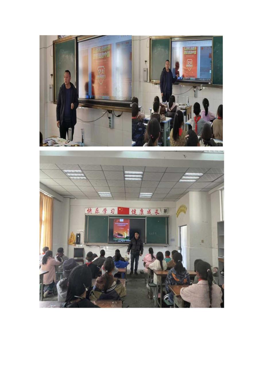 羊妈妈希望小学宪法宣传简报（第十期）.docx_第3页