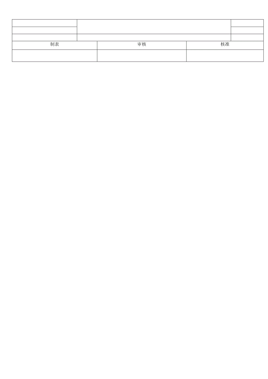 医美整形医院现场咨询作业SOP标准.docx_第2页