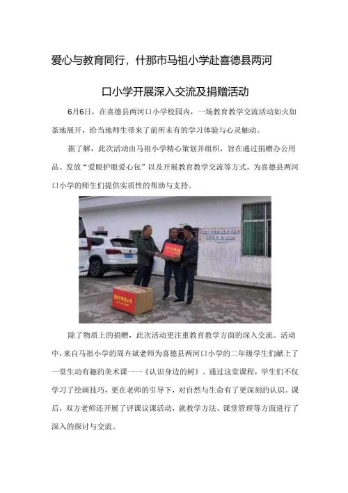 活动简报.docx