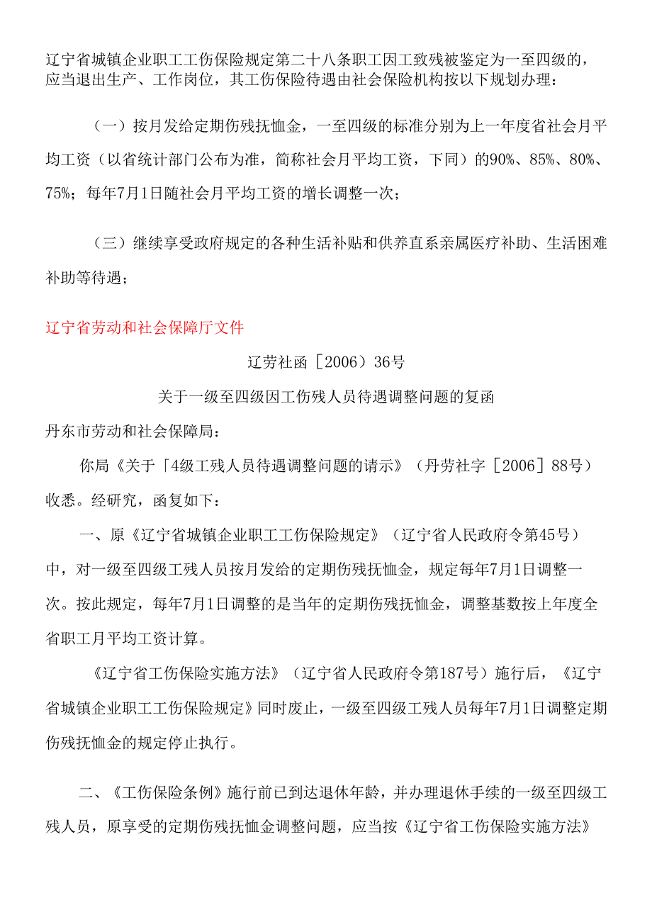 杜成学 法律.docx_第1页