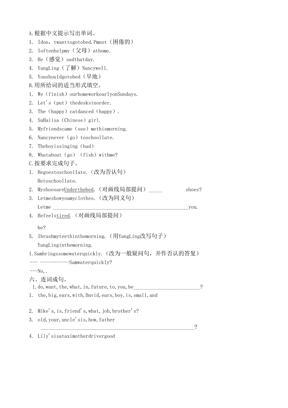 苏教版(新)6B-Unit-2-优质-复习+试题.docx_第3页