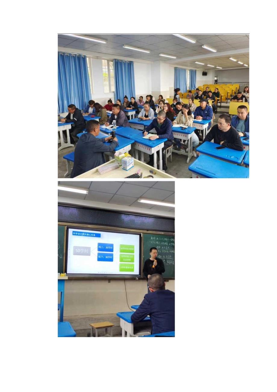 校本教研）.docx_第1页