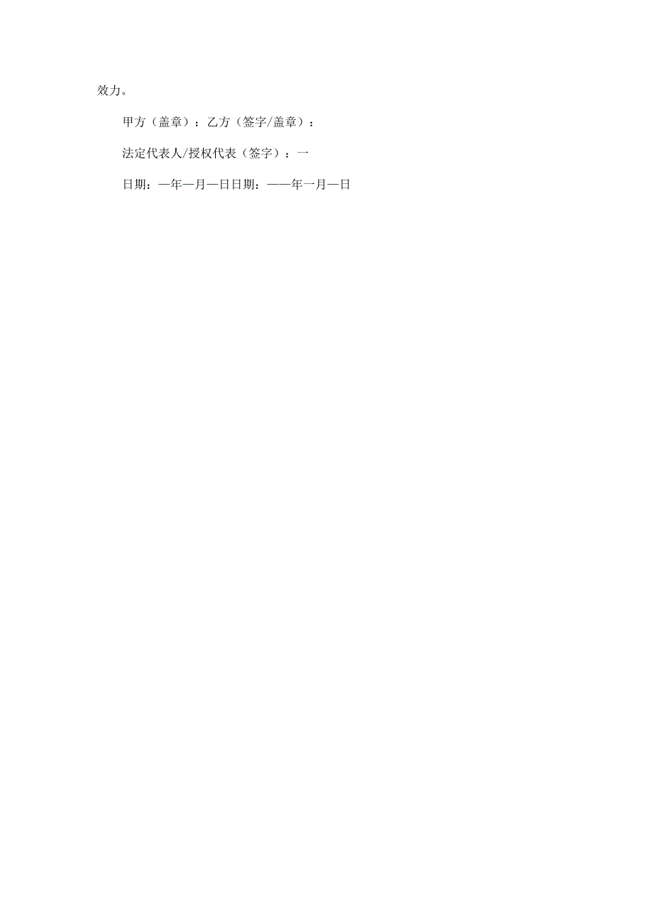 艺术涂料招商加盟合同.docx_第3页