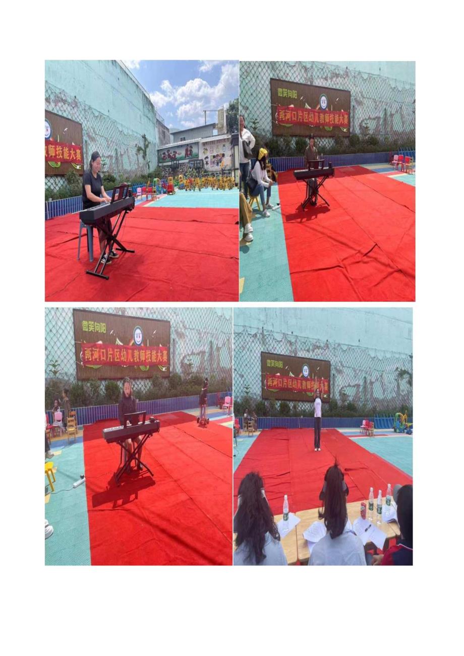 喜德县两河口镇中心幼儿园关于开展教师技能大赛活动简报.docx_第3页