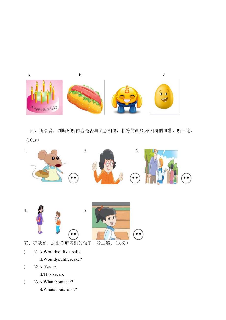 译林3A期末试卷.docx_第2页
