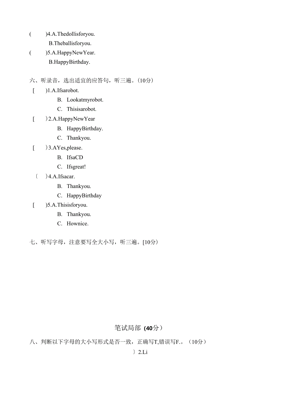 译林3A期末试卷.docx_第3页