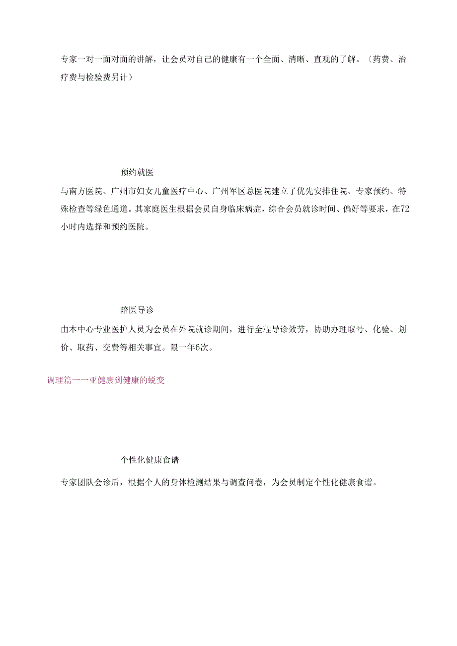 西罗亚-公司介绍.docx_第3页