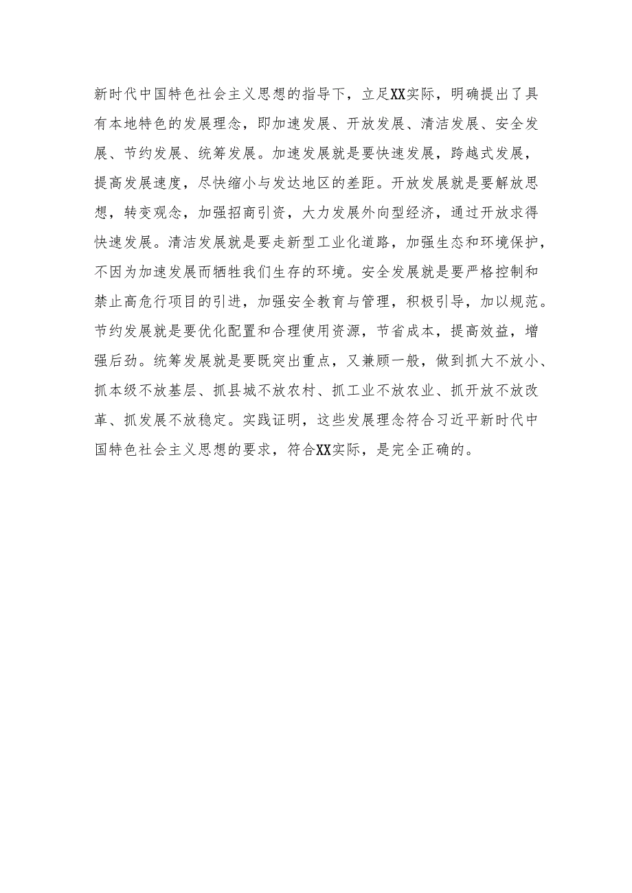 在全县2024年经济工作表彰会的讲话.docx_第3页