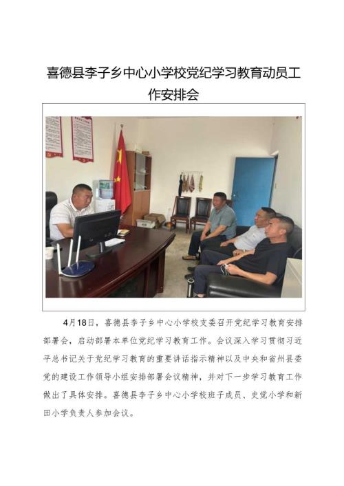 附件4：简报.docx
