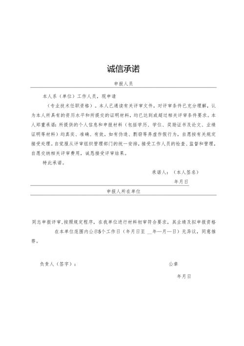 相关附件.docx
