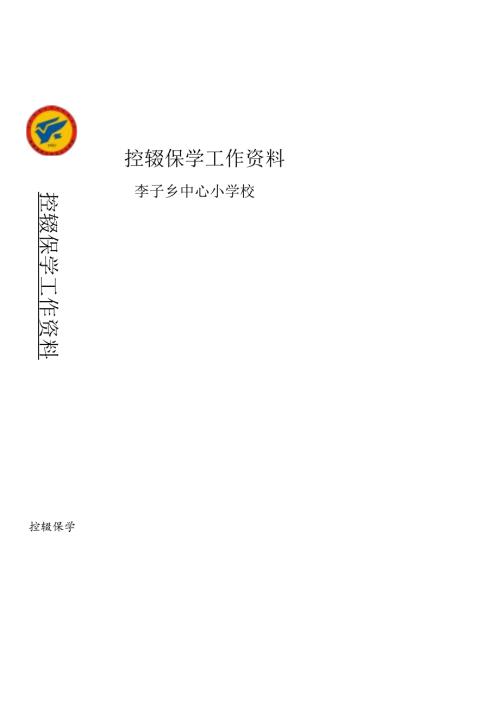 正面侧封面（标签、册封）.docx