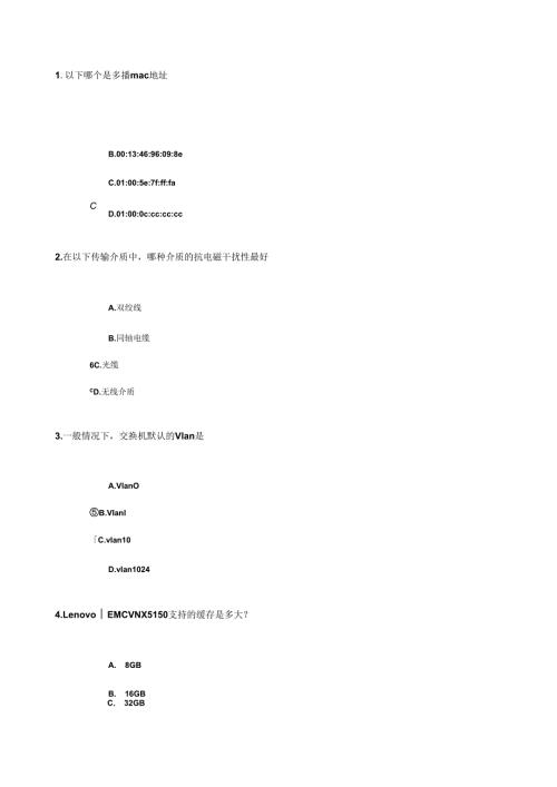蓝翼05-8月L2网络存储.docx