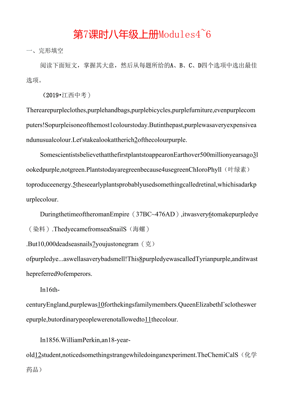 第7课时 八年级上册 Modules 4～6.docx_第1页