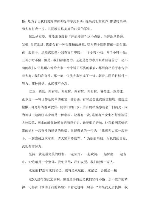 2025初中生军训心得体会1000字（合集精选）.docx