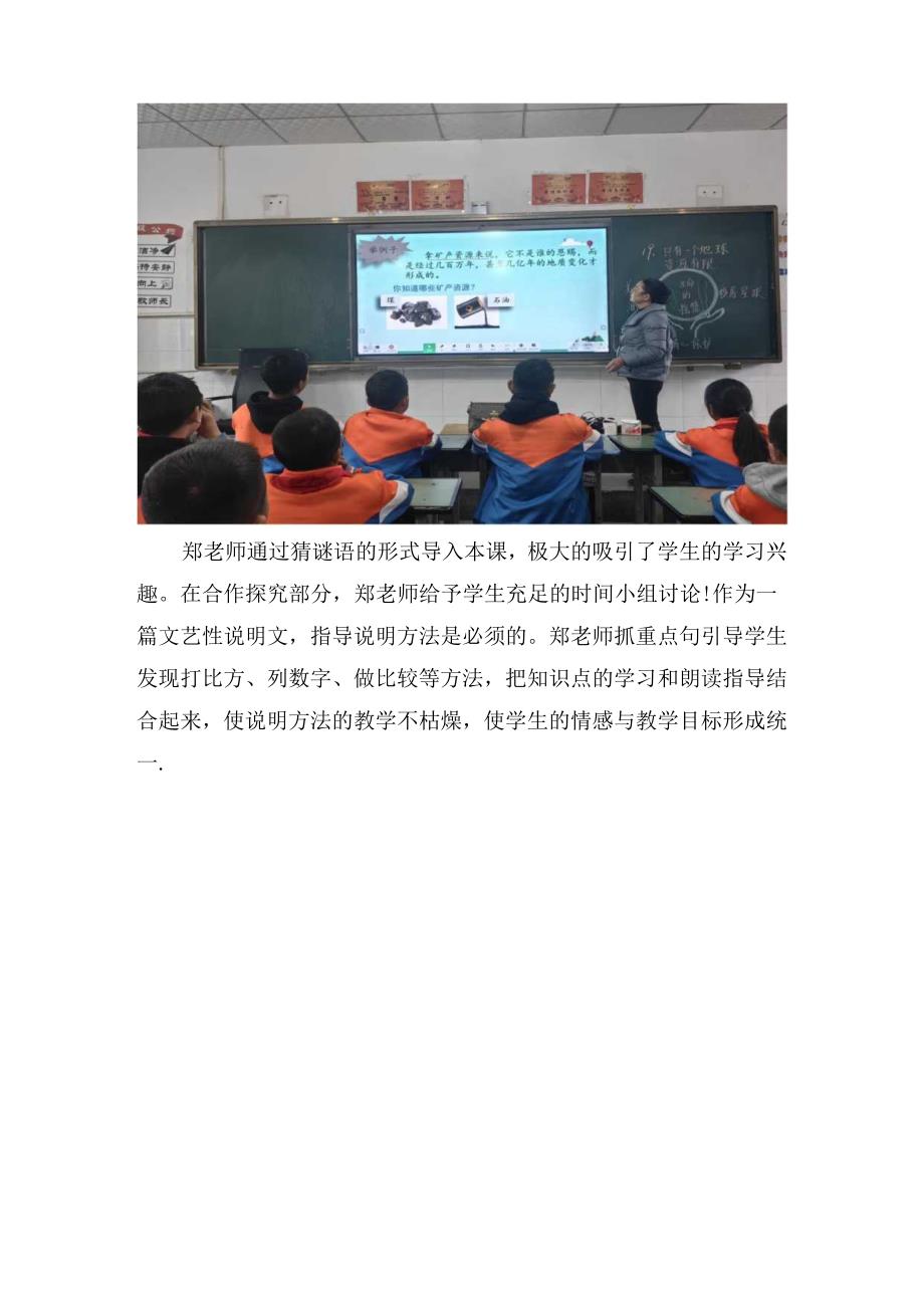 农光小学2024秋季教研简报.docx_第2页