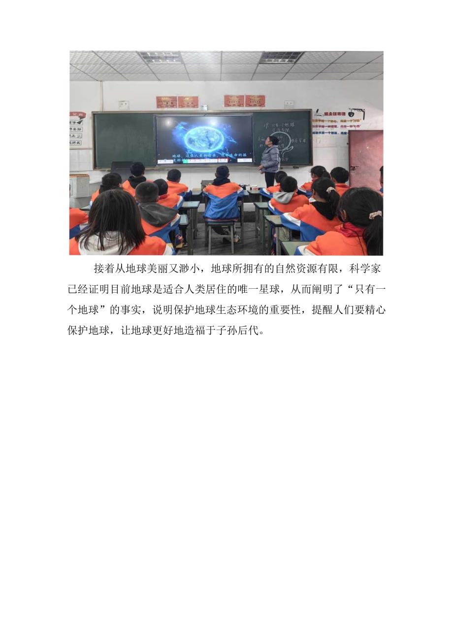 农光小学2024秋季教研简报.docx_第3页