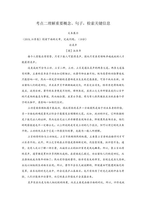 第7部分 考点二.docx