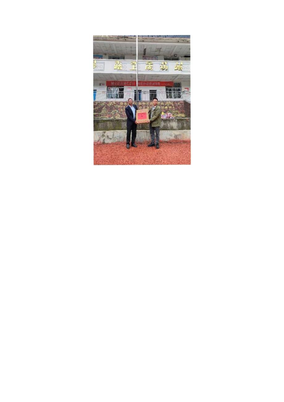 蓥华八一学校到喜德开展校际教学交流活动简报.docx_第3页