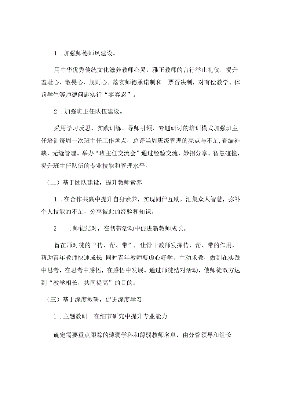 喜德县李子中心小学校2018年度教师培训计划.docx_第2页