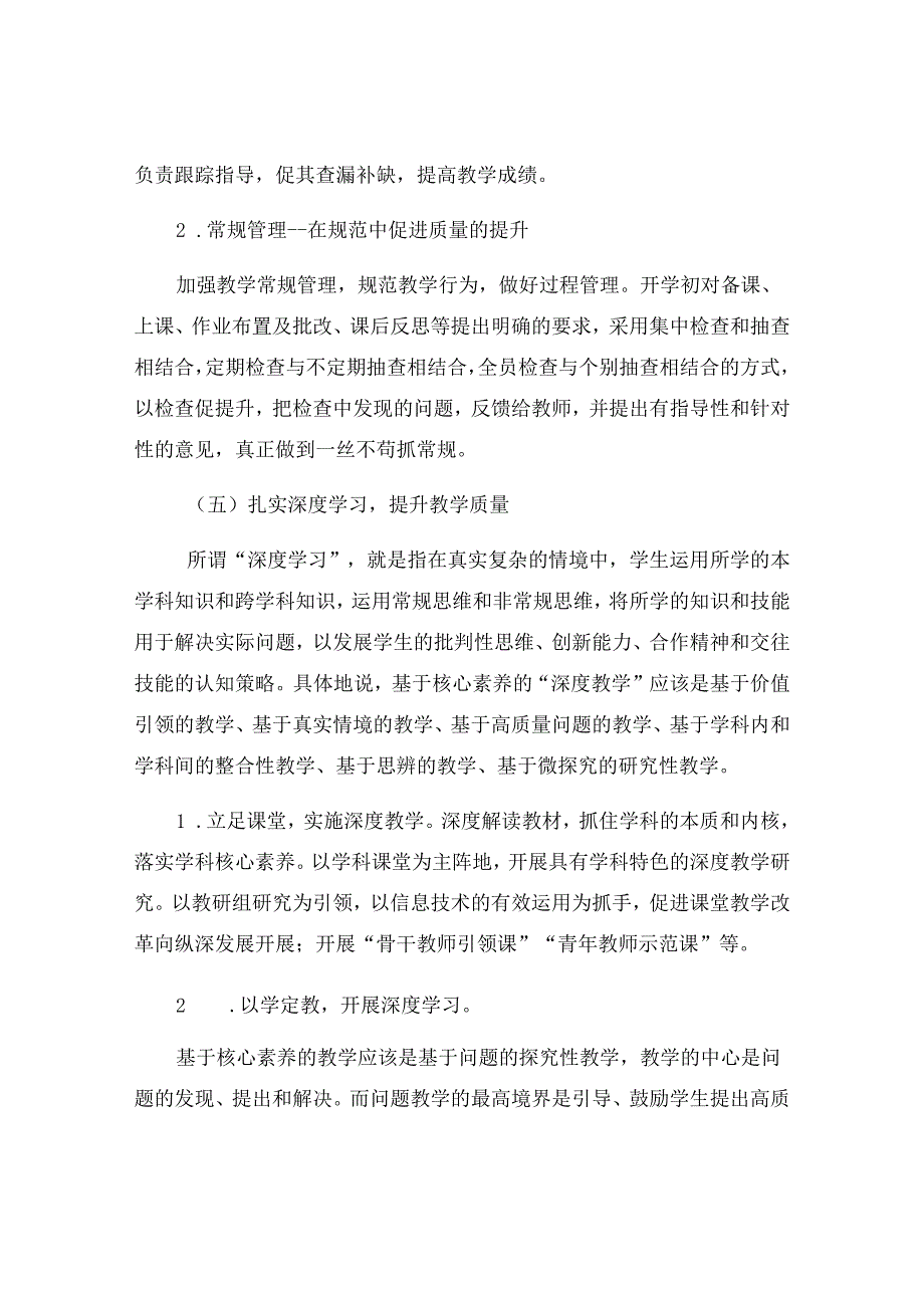 喜德县李子中心小学校2018年度教师培训计划.docx_第3页