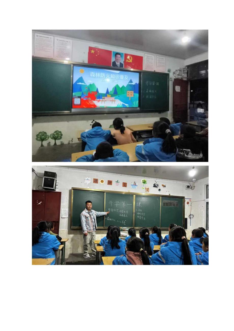 则约小学 2024 开学第一课简报.docx_第3页