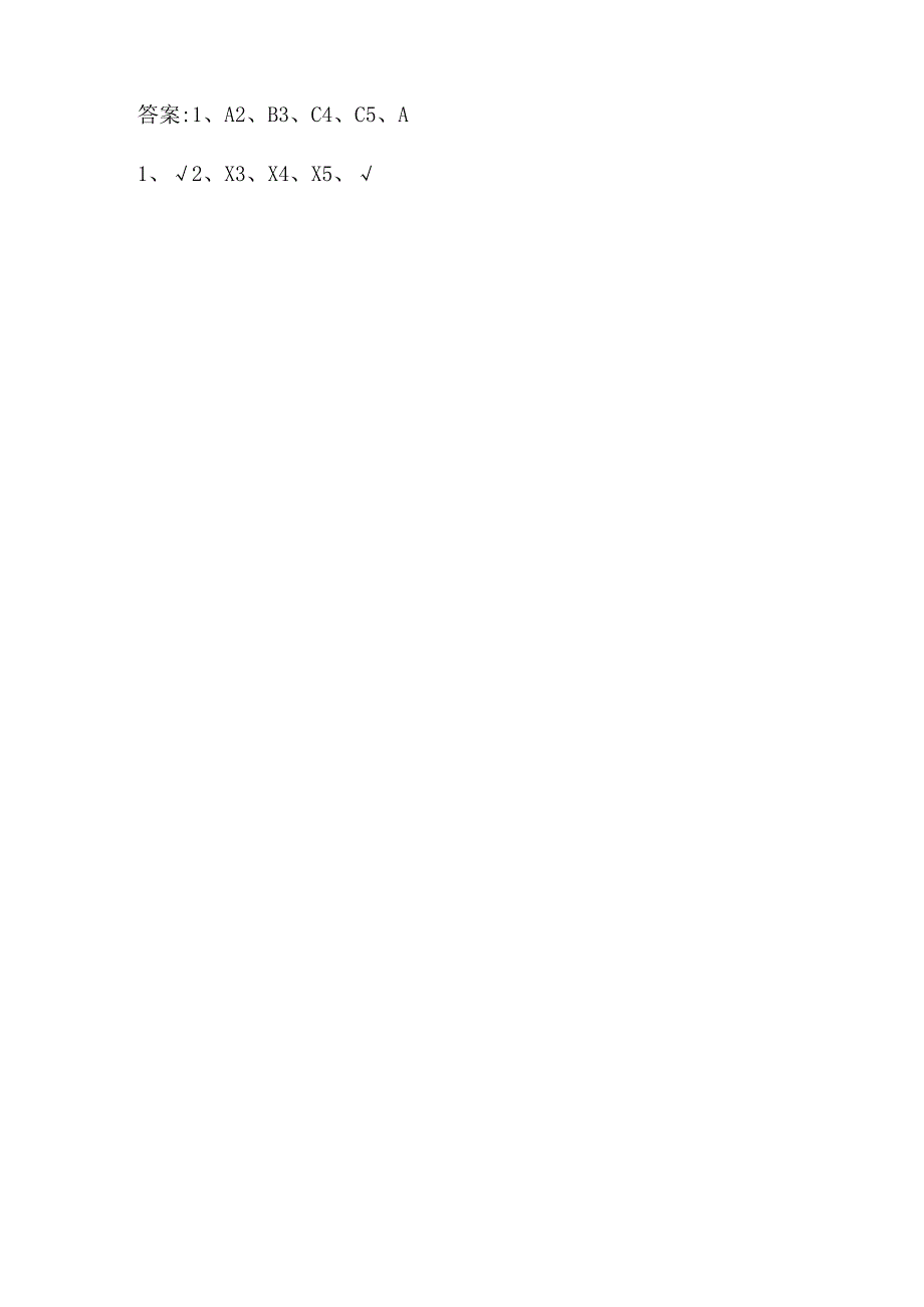 二年级必读《小熊温尼菩》阅读测试题及答案.docx_第2页