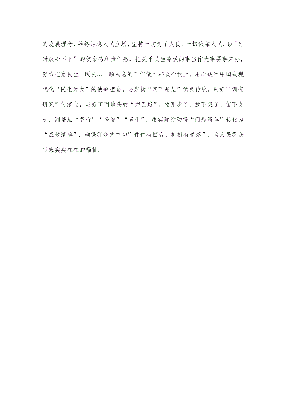 学习观看《榜样9》专题节目心得体会.docx_第3页