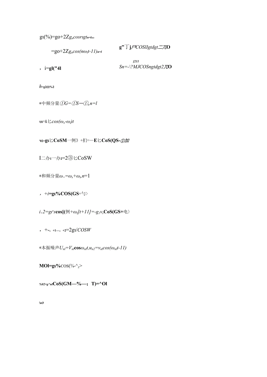 西电微波电子线路课后习题答案.docx_第2页