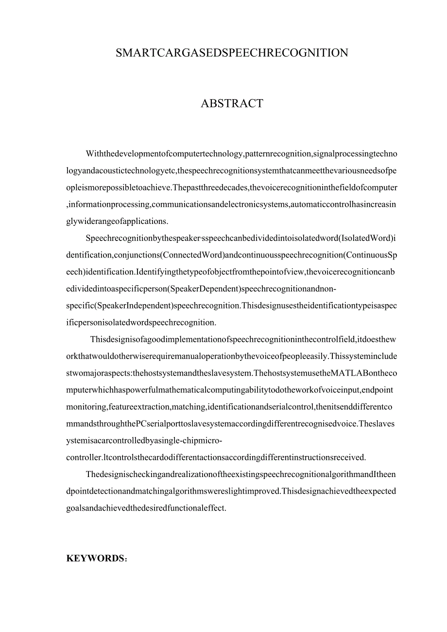 语音识别控制小车设计.docx_第2页